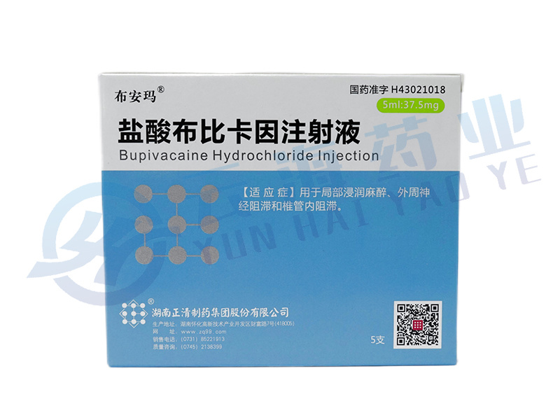 盐酸布比卡因注射液