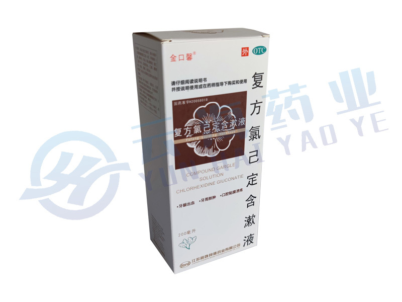复方氯己定含漱液