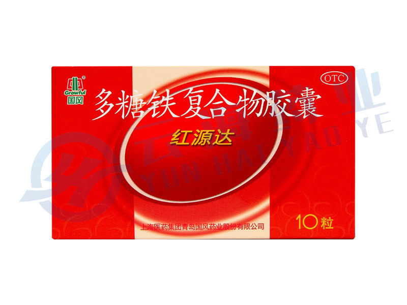 多糖铁复合物胶囊