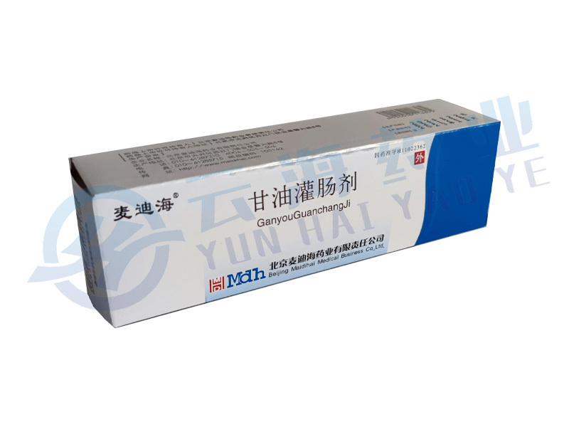 甘油灌肠剂