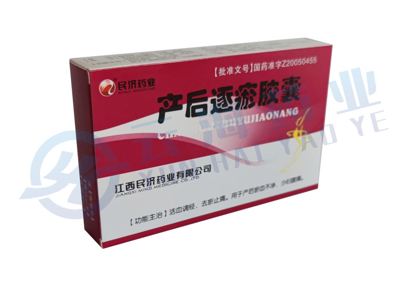 产后逐瘀胶囊