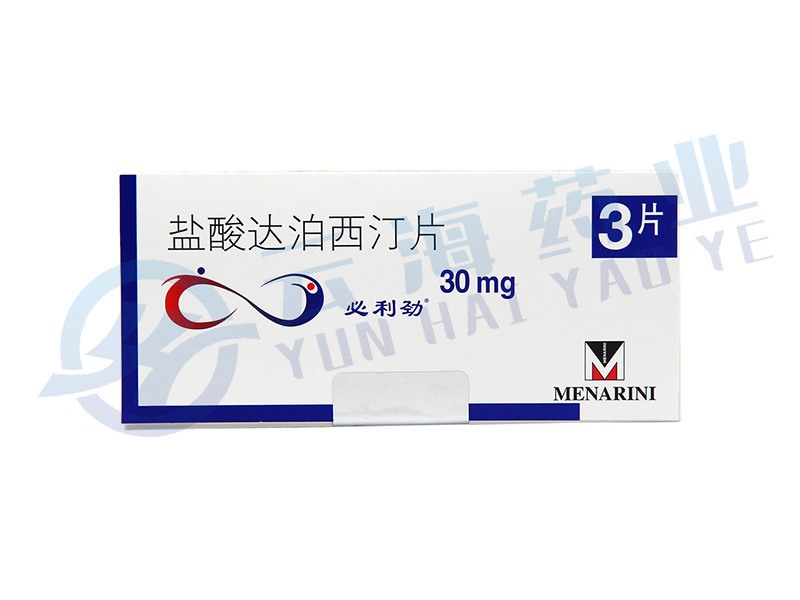 盐酸达泊西汀片（必利劲）