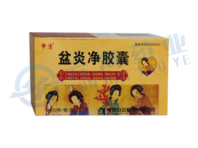盆炎净胶囊