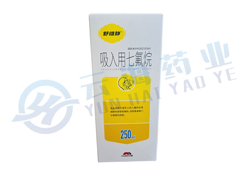 吸入用七氟烷
