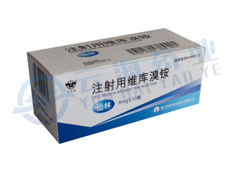 注射用维库溴铵