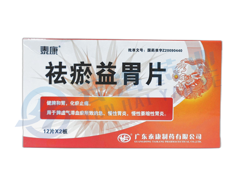 祛瘀益胃片