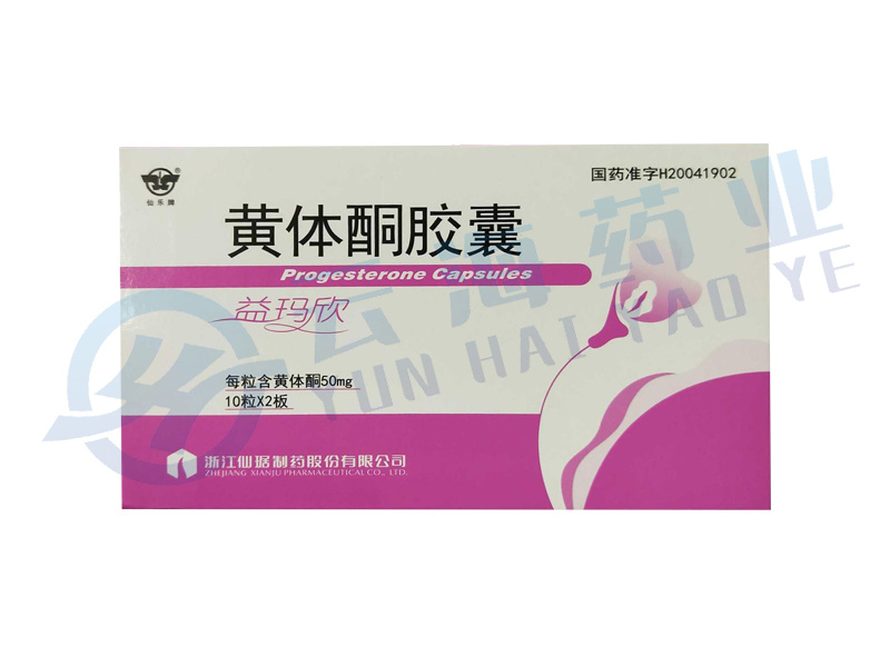 黄体酮胶囊