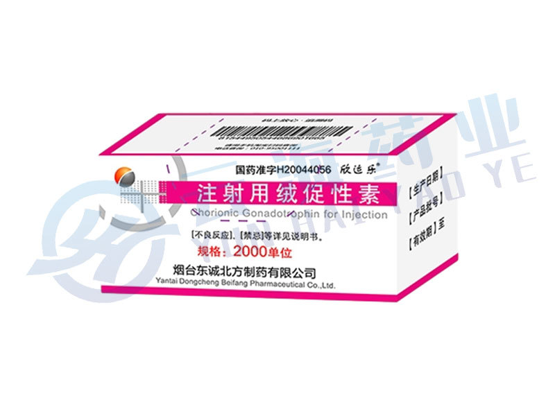 注射用绒促性素
