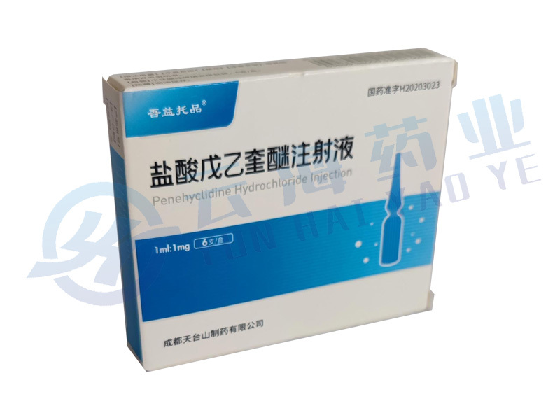 盐酸戊乙奎醚注射液