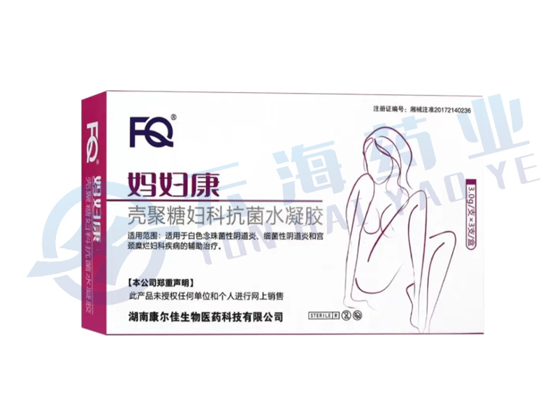 壳聚糖妇科抗菌水凝胶I型