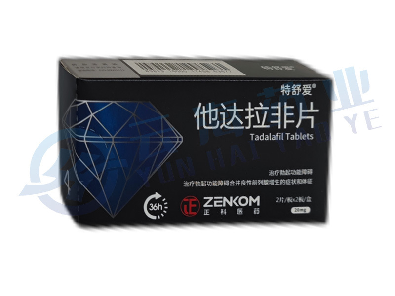 他达拉非片