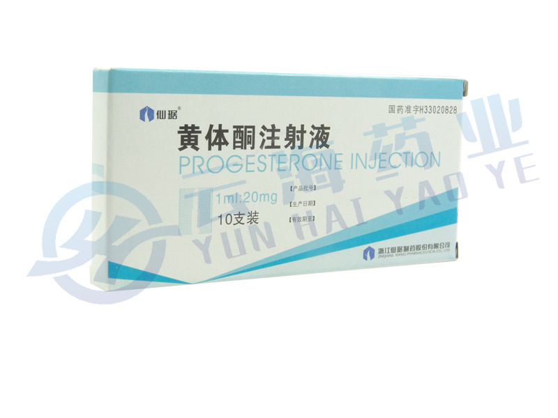 黄体酮注射液
