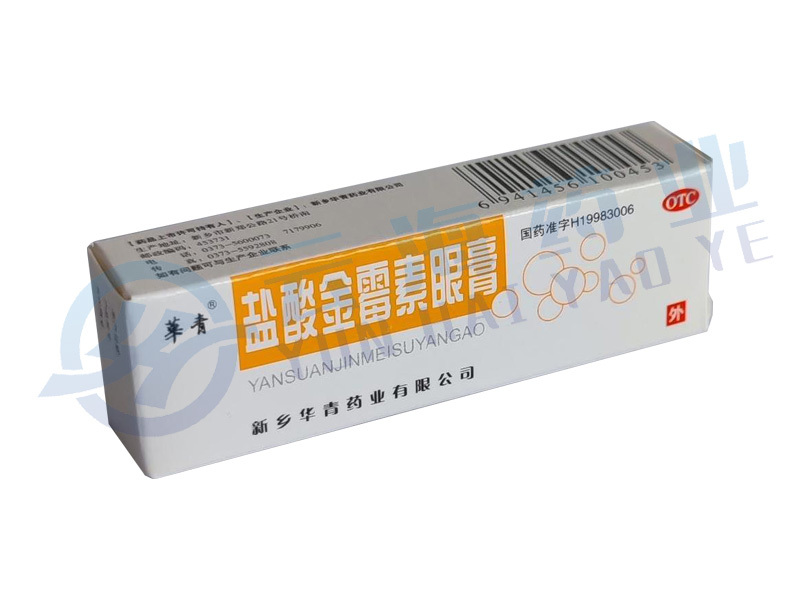 盐酸金霉素眼膏