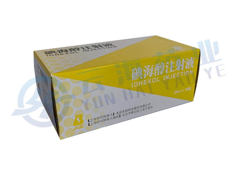 碘海醇注射液