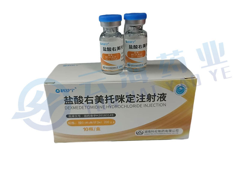 盐酸右美托咪定注射液