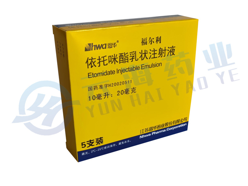 依托咪酯乳状注射液