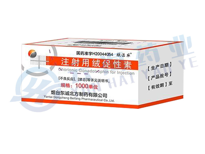 注射用绒促性素