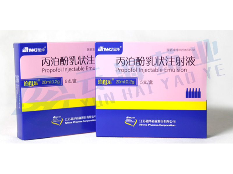 丙泊酚乳状注射液