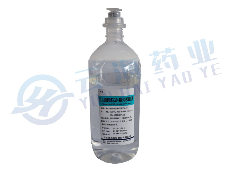 羟乙基淀粉130/0.4氯化钠注射液