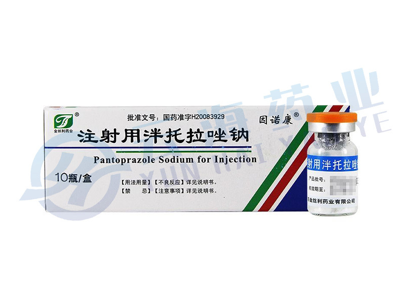 注射用泮托拉唑钠