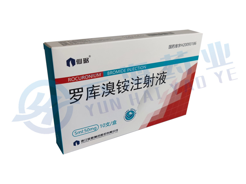 罗库溴铵注射液