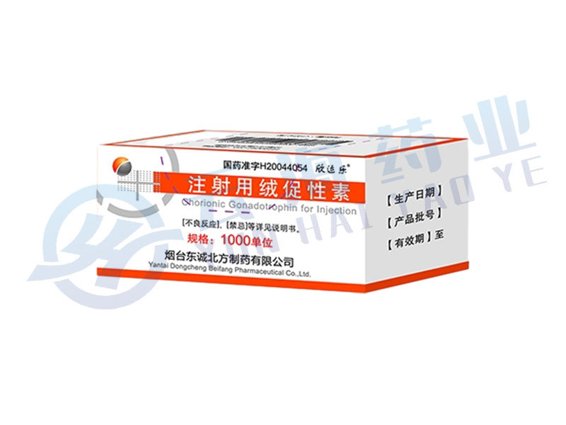 注射用绒促性素