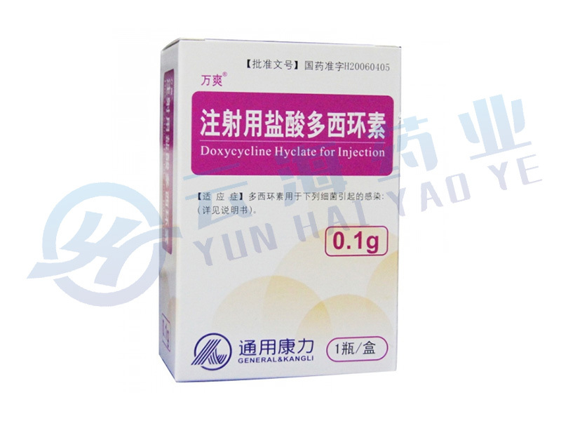 注射用盐酸多西环素
