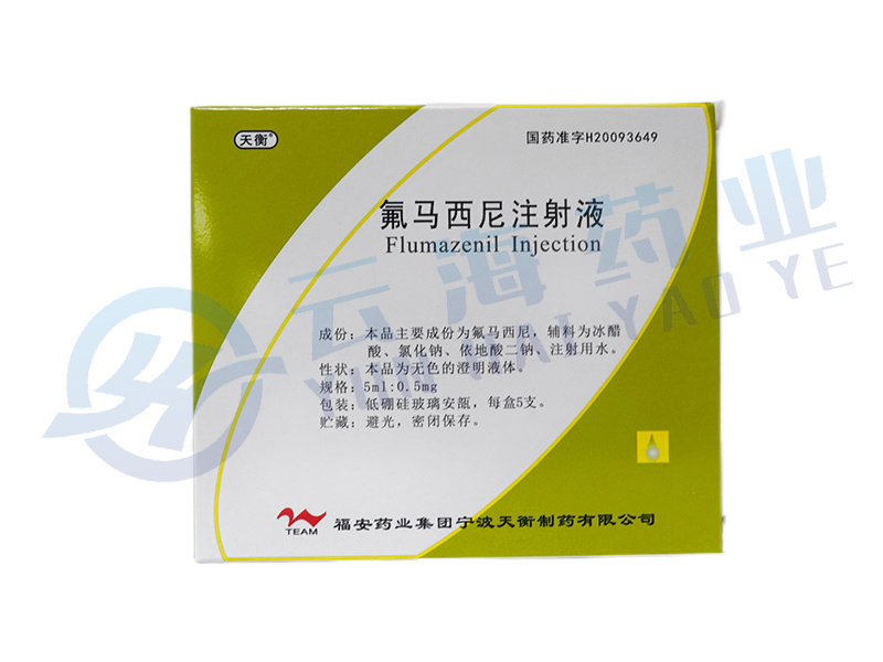 氟马西尼注射液