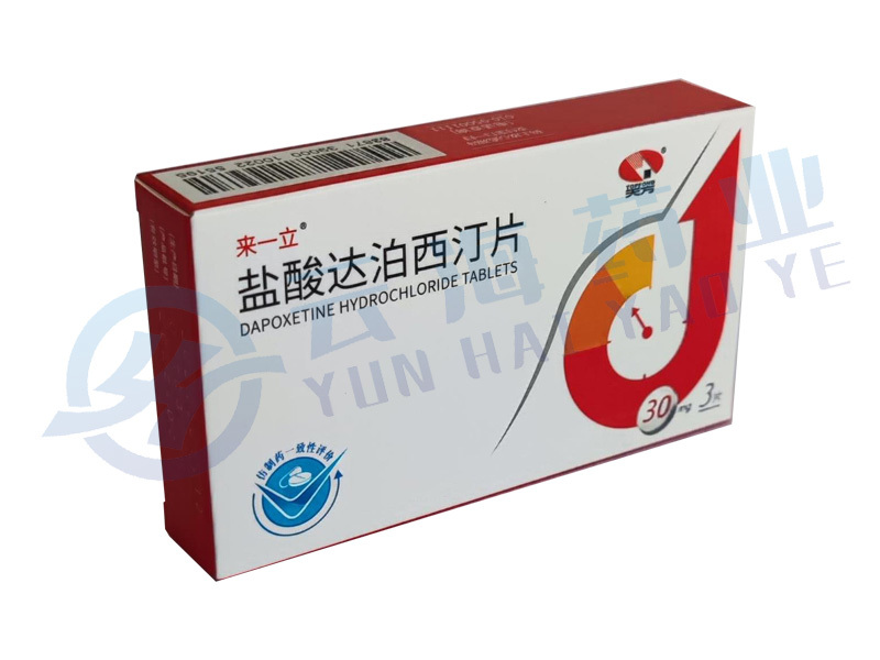 盐酸达泊西汀片