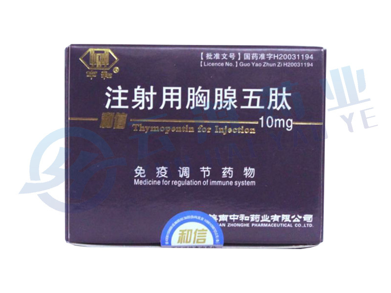 胸腺五肽注射液 (含预灌封注射器)