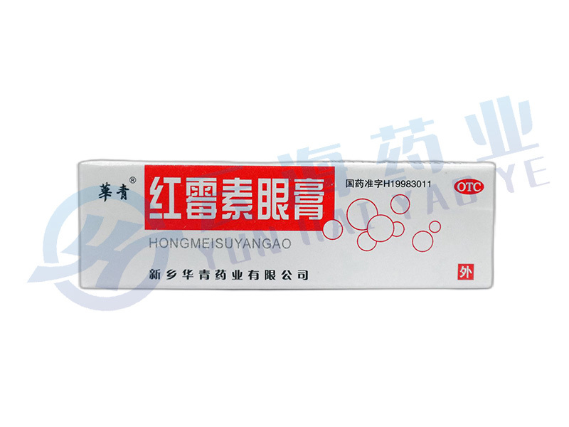 红霉素眼膏