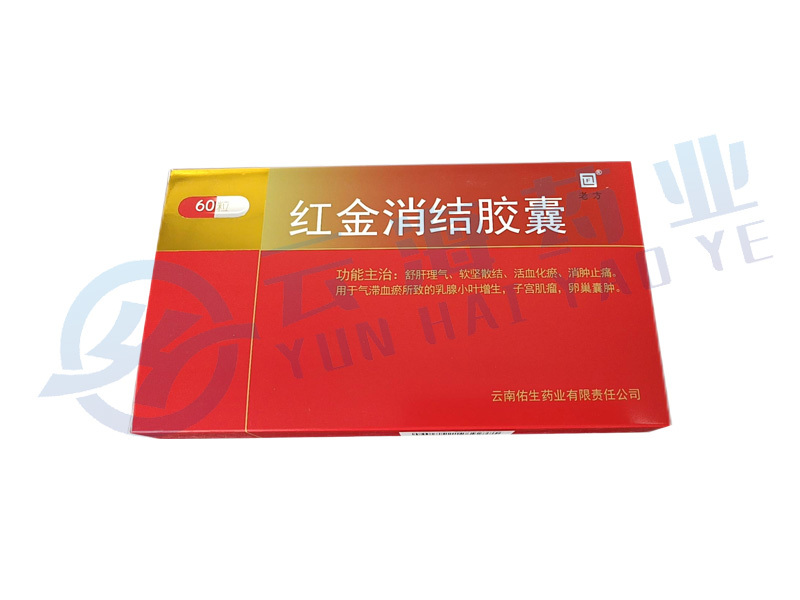 红金消结胶囊