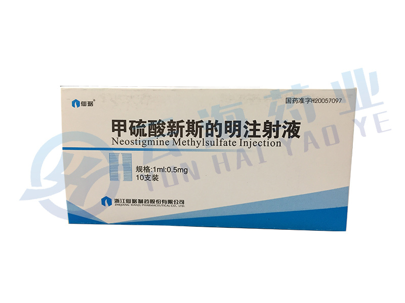 甲硫酸新斯的明注射液