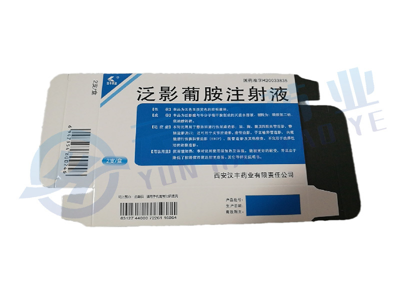 泛影葡胺注射液