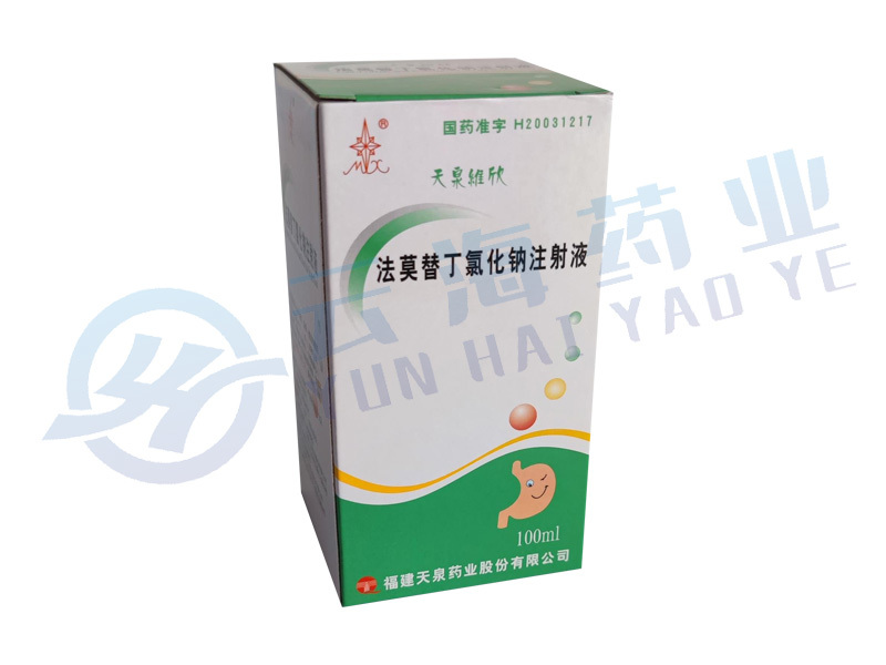 法莫替丁氯化钠注射液（玻璃瓶）