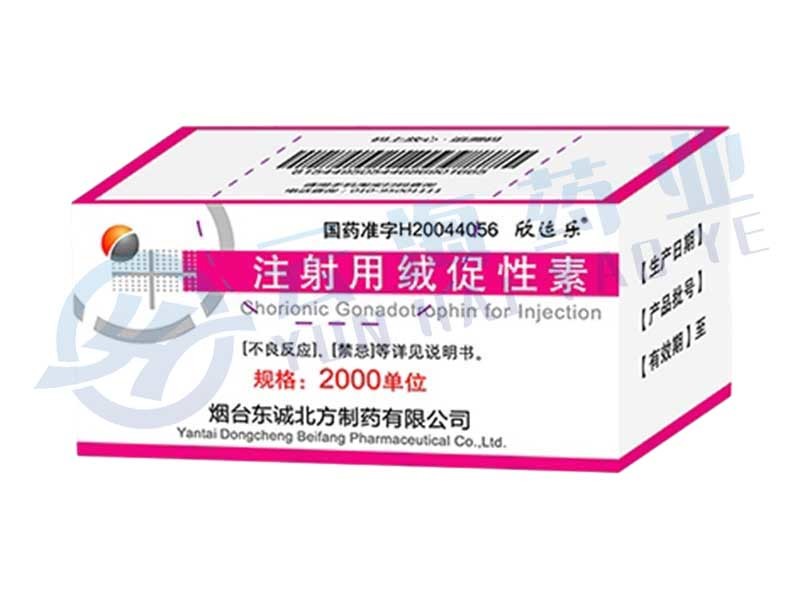 注射用绒促性素