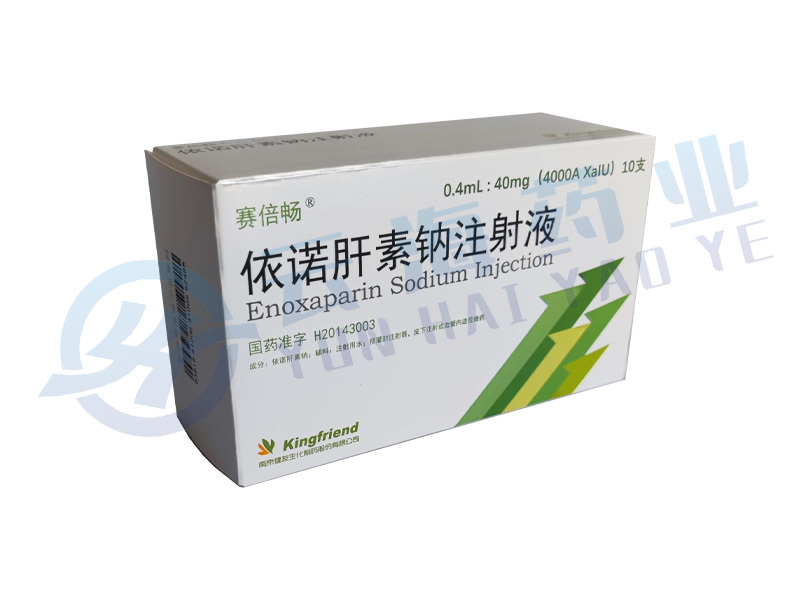 依诺肝素钠注射液(赛倍畅)