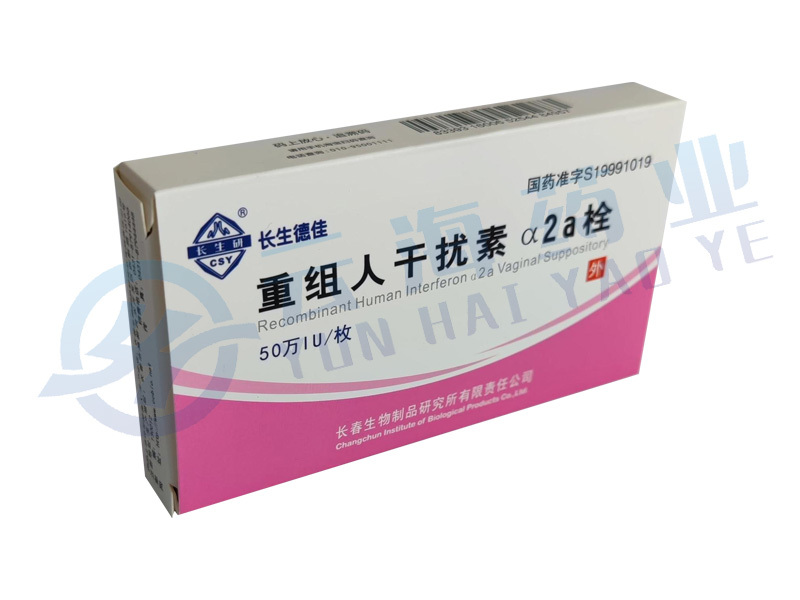 重组人干扰素α2a栓