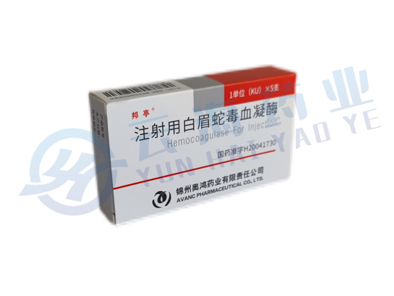 注射用白眉蛇毒血凝酶