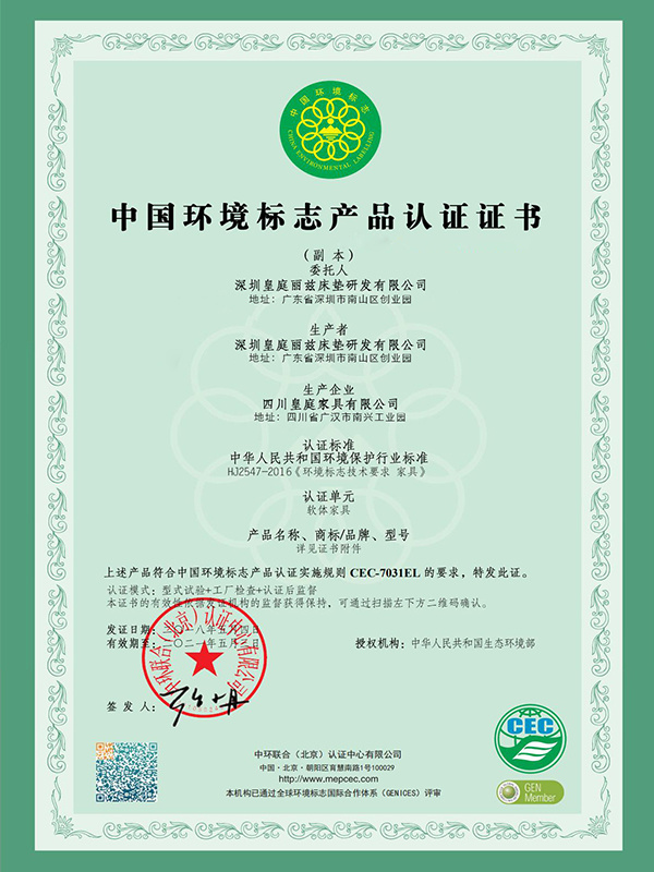 China environmental label certification certificate