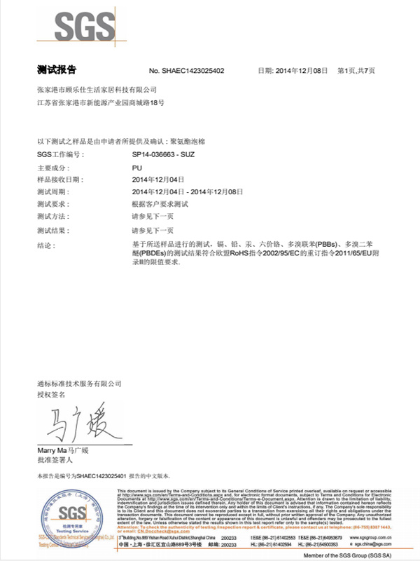 Bio based hydrophilic cotton RoHS Chinese = hazardous substance residue safety test report - Chinese version