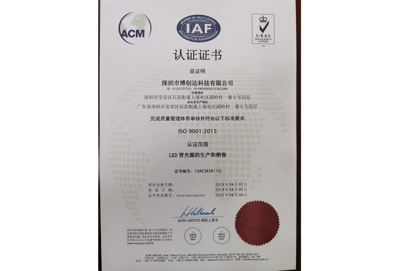 IAF認證證書