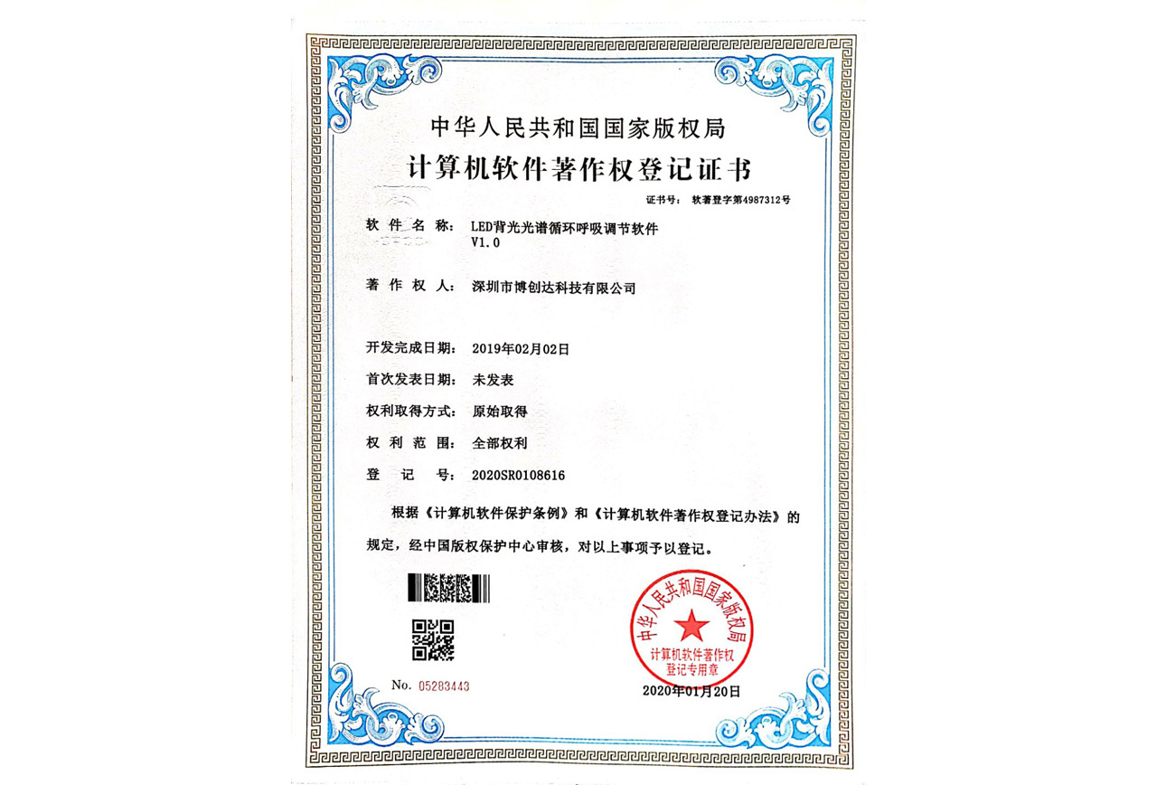 LED背光光源循環(huán)呼吸調(diào)節(jié)軟件