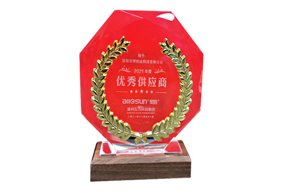 2021優(yōu)秀供應(yīng)商