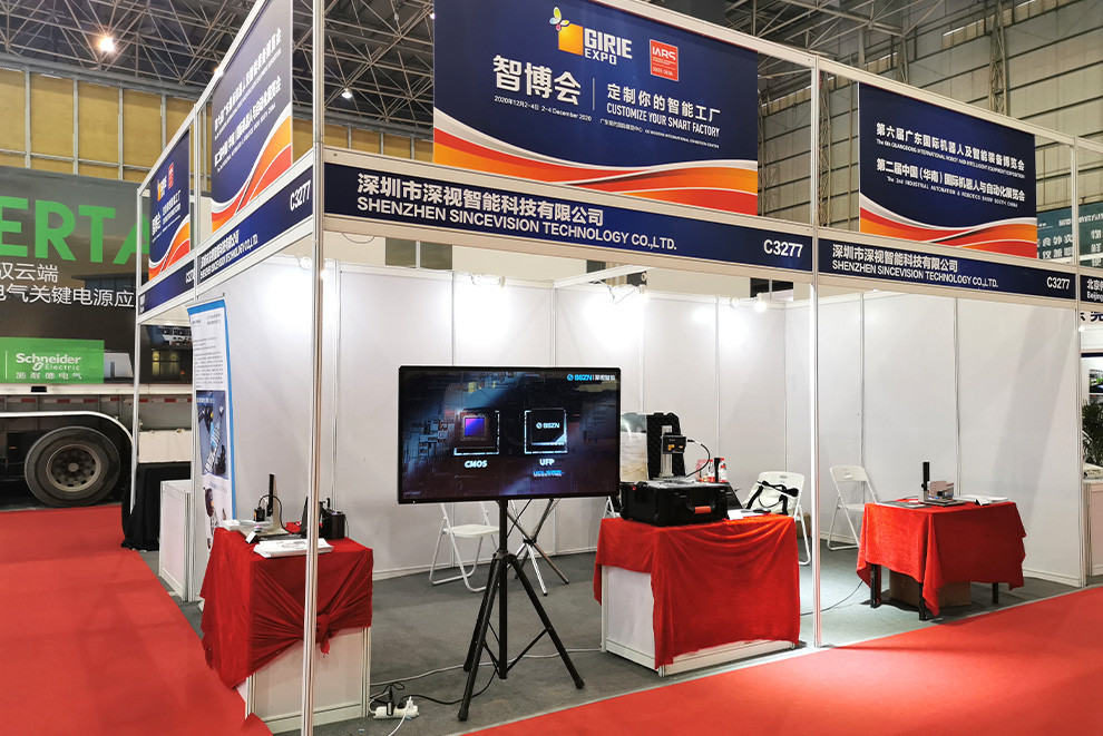 The 2nd China (South China) International Robot and Automation Exhibition 2020