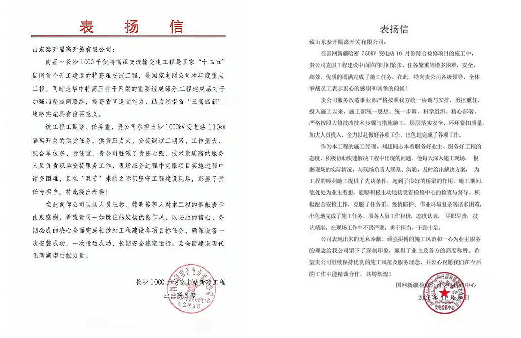 04—隔离开关公司获赞