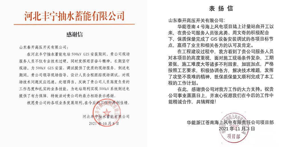 一封感谢信 字字暖人心