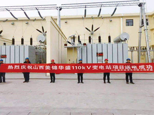 Shanxi Meijin 110kV substation