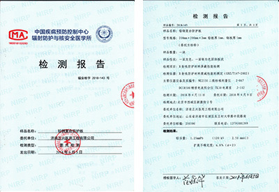 檢測報告