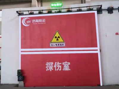上海七零一所楊園高壓氧艙有限公司探傷門